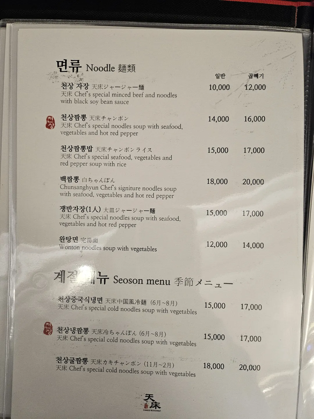 천상현의 천상 가평멋집 사진 12