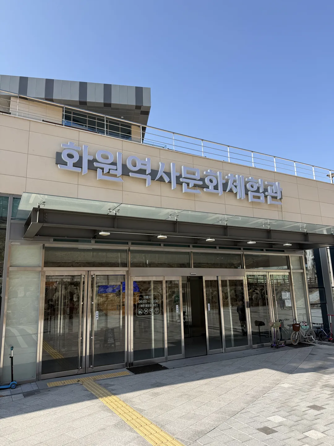 화원역사문화체험관 사진 9