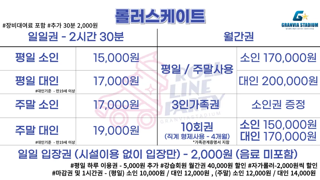 롤라인파티 사진 13