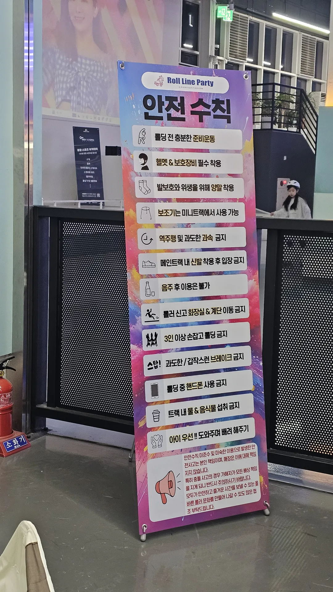 롤라인파티 사진 7