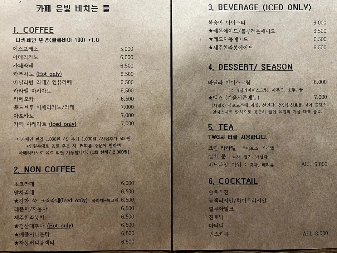 은빛 비치는 들 사진 17
