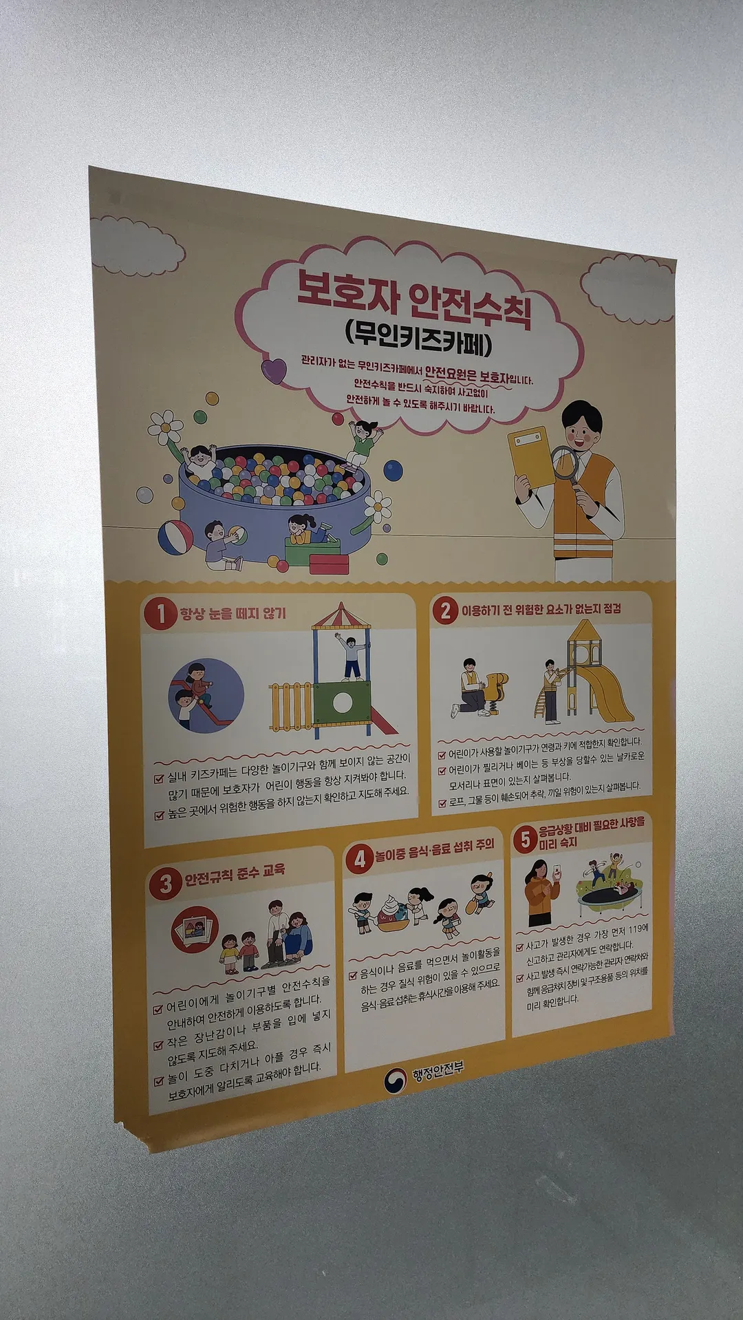 데구루루 키즈카페 오산대역점 사진 15