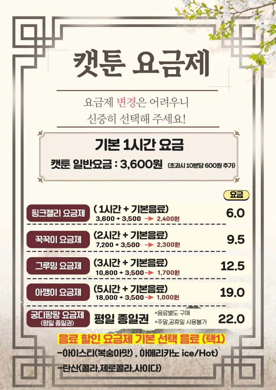 캣툰 성수점 사진 14