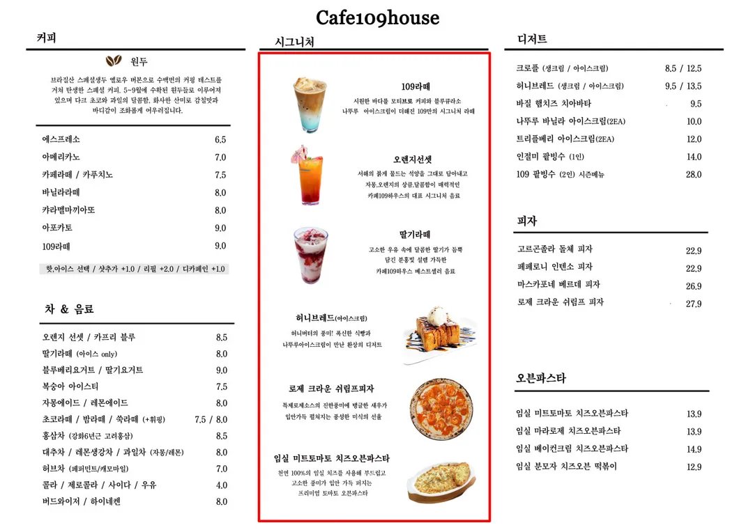 카페109하우스 사진 17