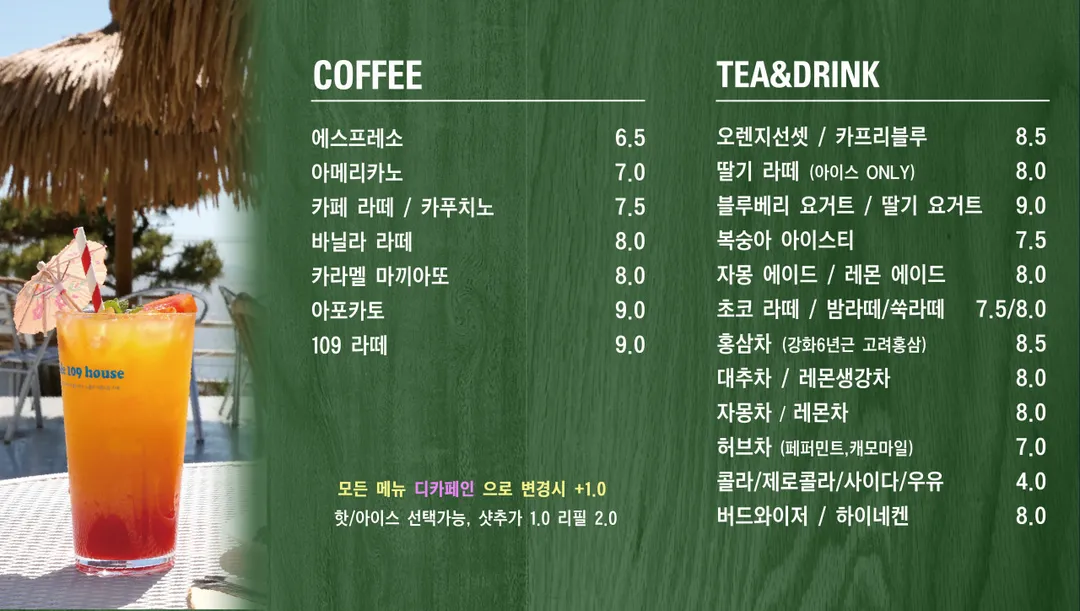 카페109하우스 사진 15