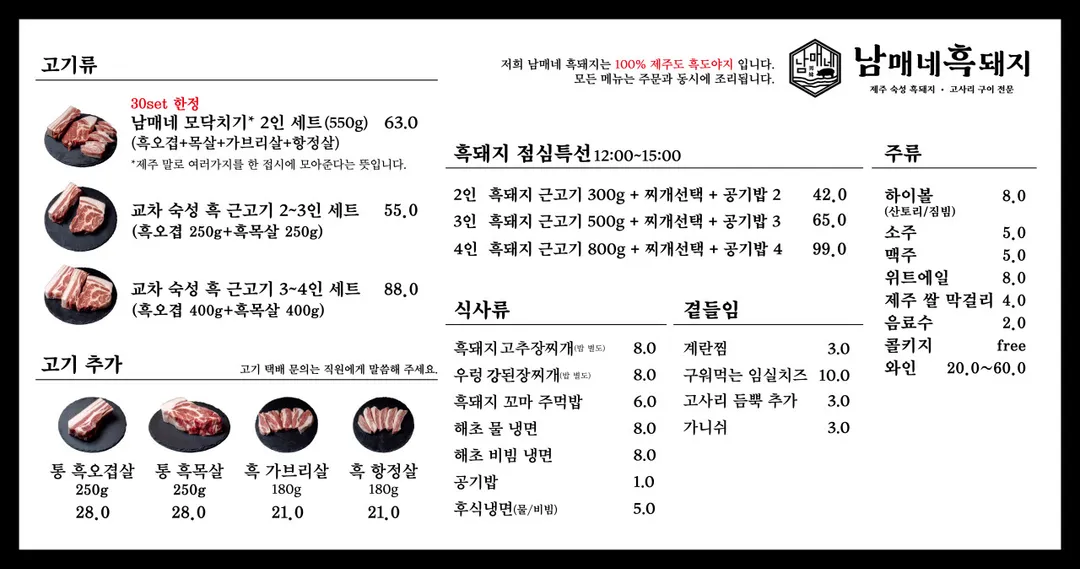 남매네흑돼지 서귀포신시가지점 사진 7