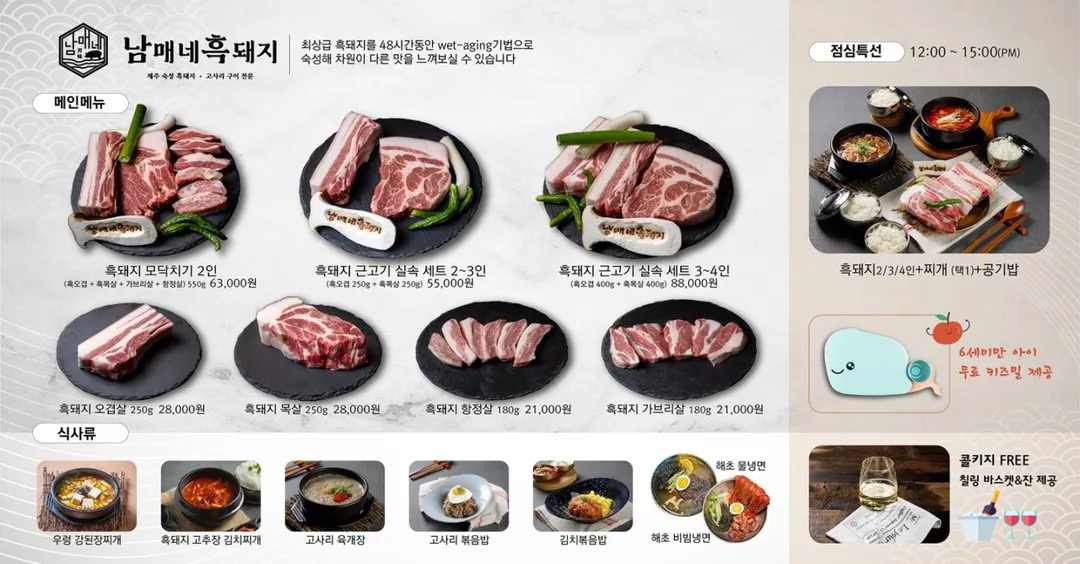 남매네흑돼지 서귀포신시가지점 사진 8