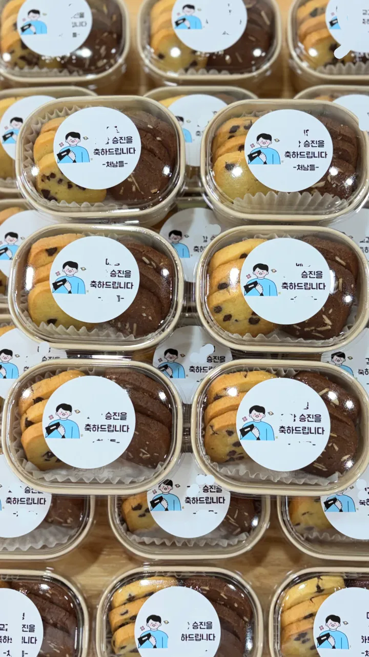 르에베 답례품&키즈베이킹 사진 13