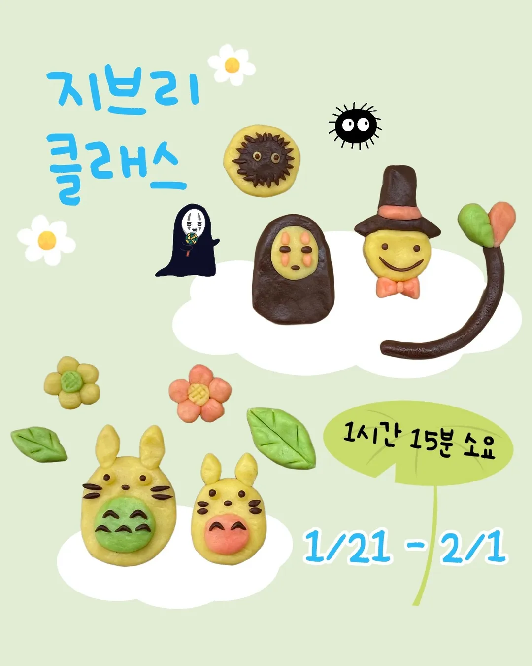 르에베 답례품&키즈베이킹 사진 6