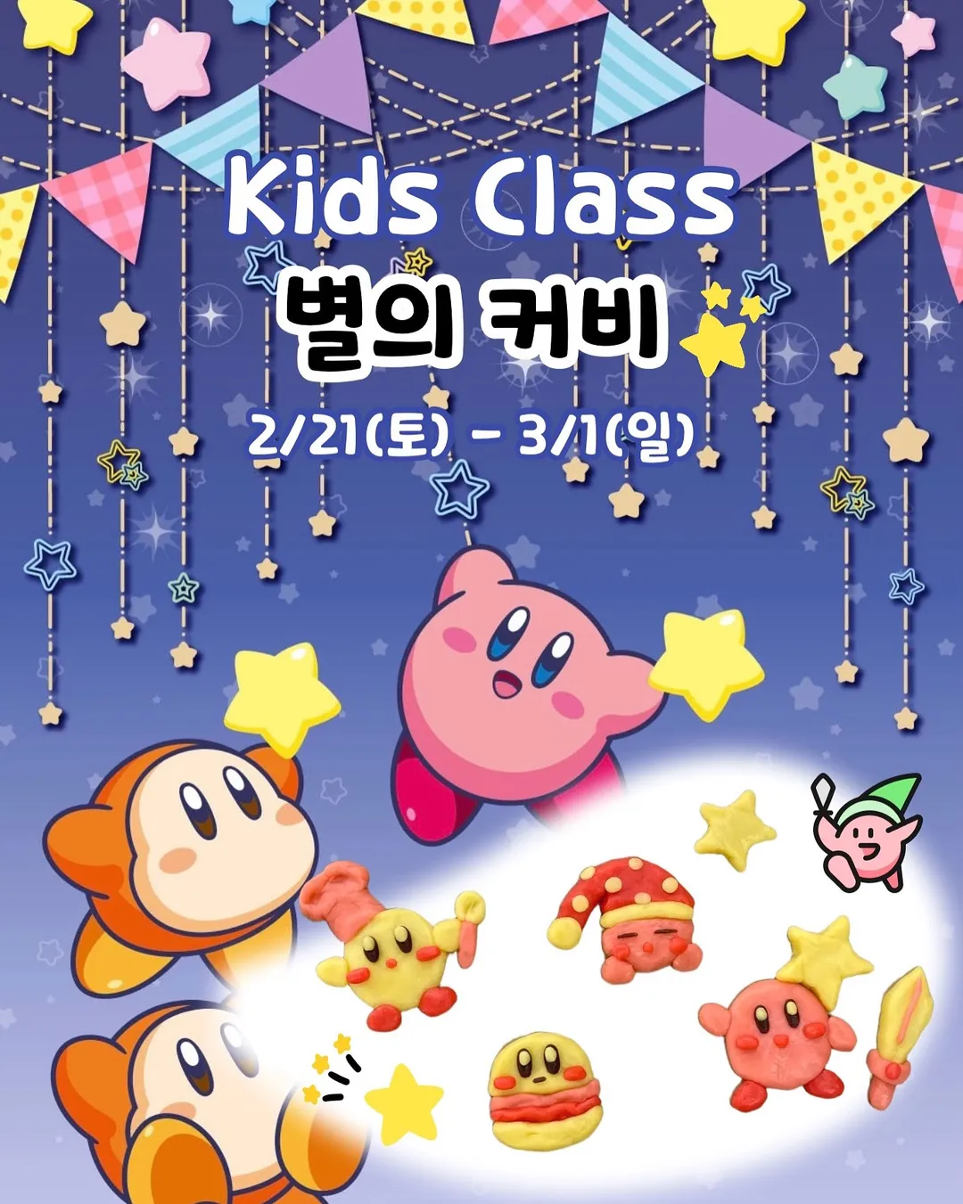 르에베 답례품&키즈베이킹 사진 8