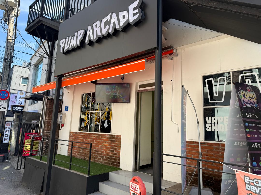 Pump Arcade Hongdae place to visit in 서울 마포구 with kids