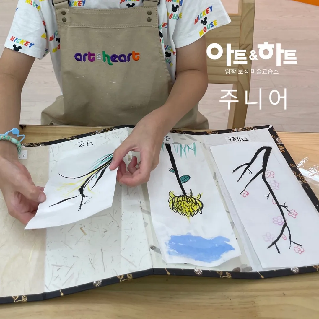 아트앤하트 양학보성미술교습소 사진 6