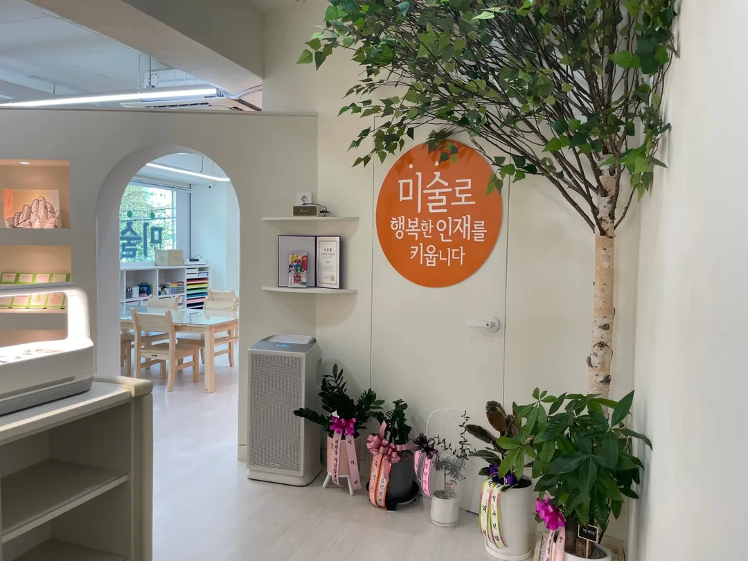 아트앤하트 양학보성미술교습소