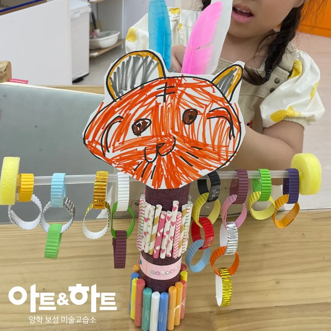 아트앤하트 양학보성미술교습소