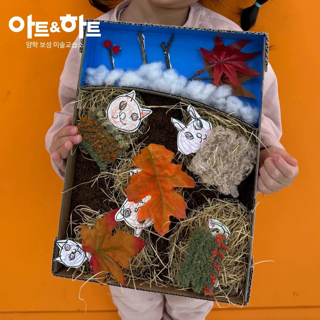 아트앤하트 양학보성미술교습소