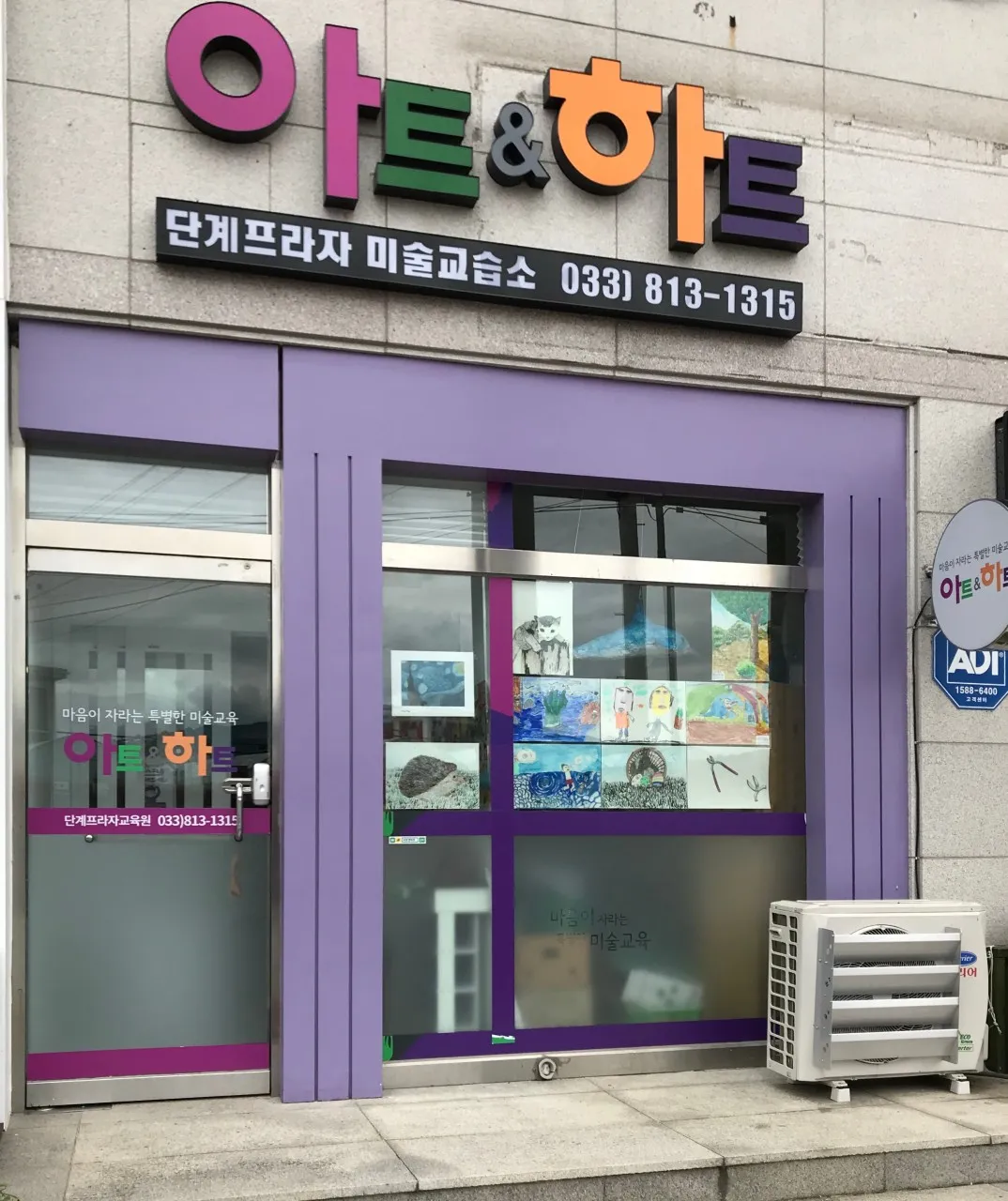 아트앤하트단계프라자미술교습소 사진 7