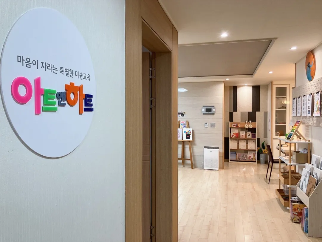 아트앤하트 제주 오라점 사진 11