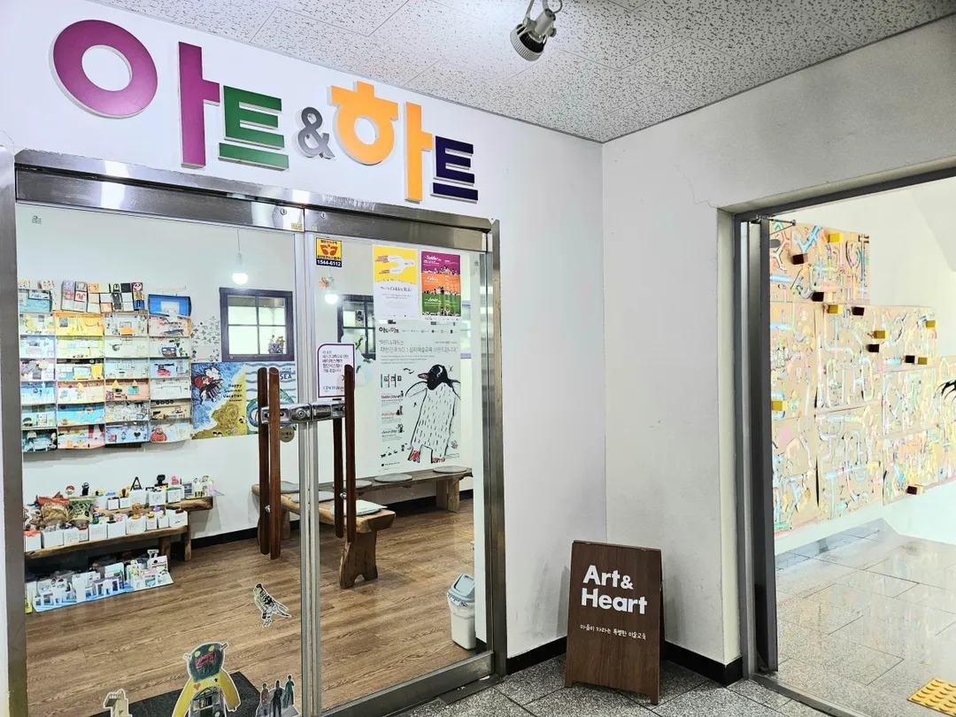 아트앤하트 천안청수미술교습소 사진 6