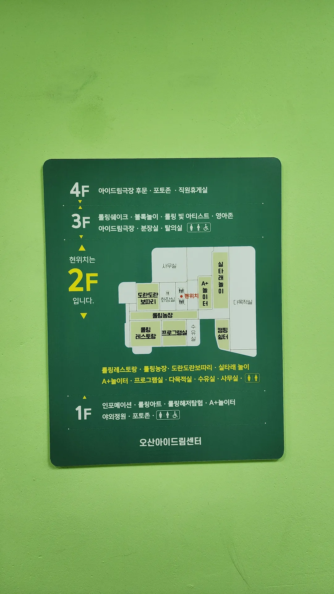 오산아이드림센터 사진 51