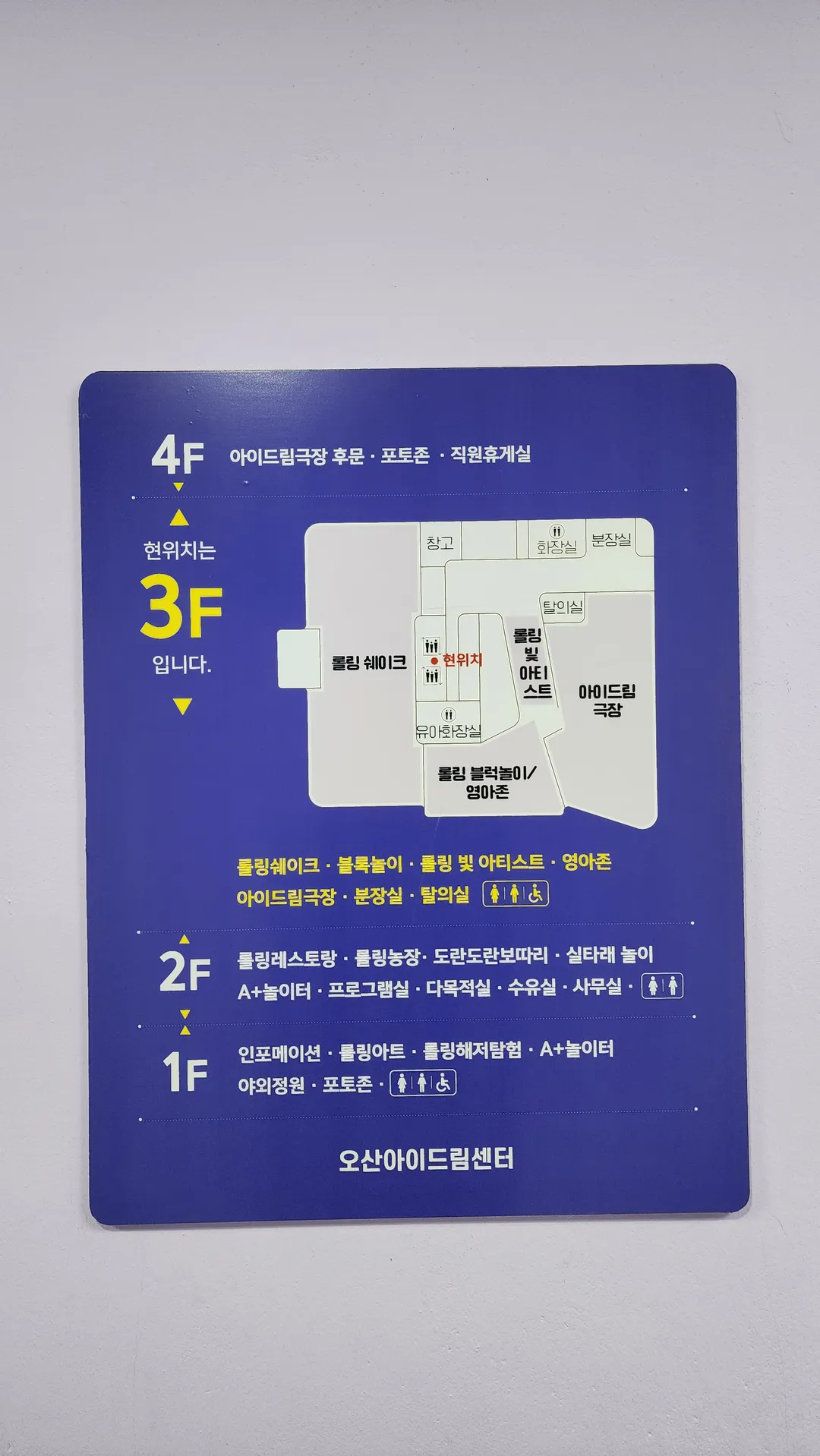 오산아이드림센터 사진 52