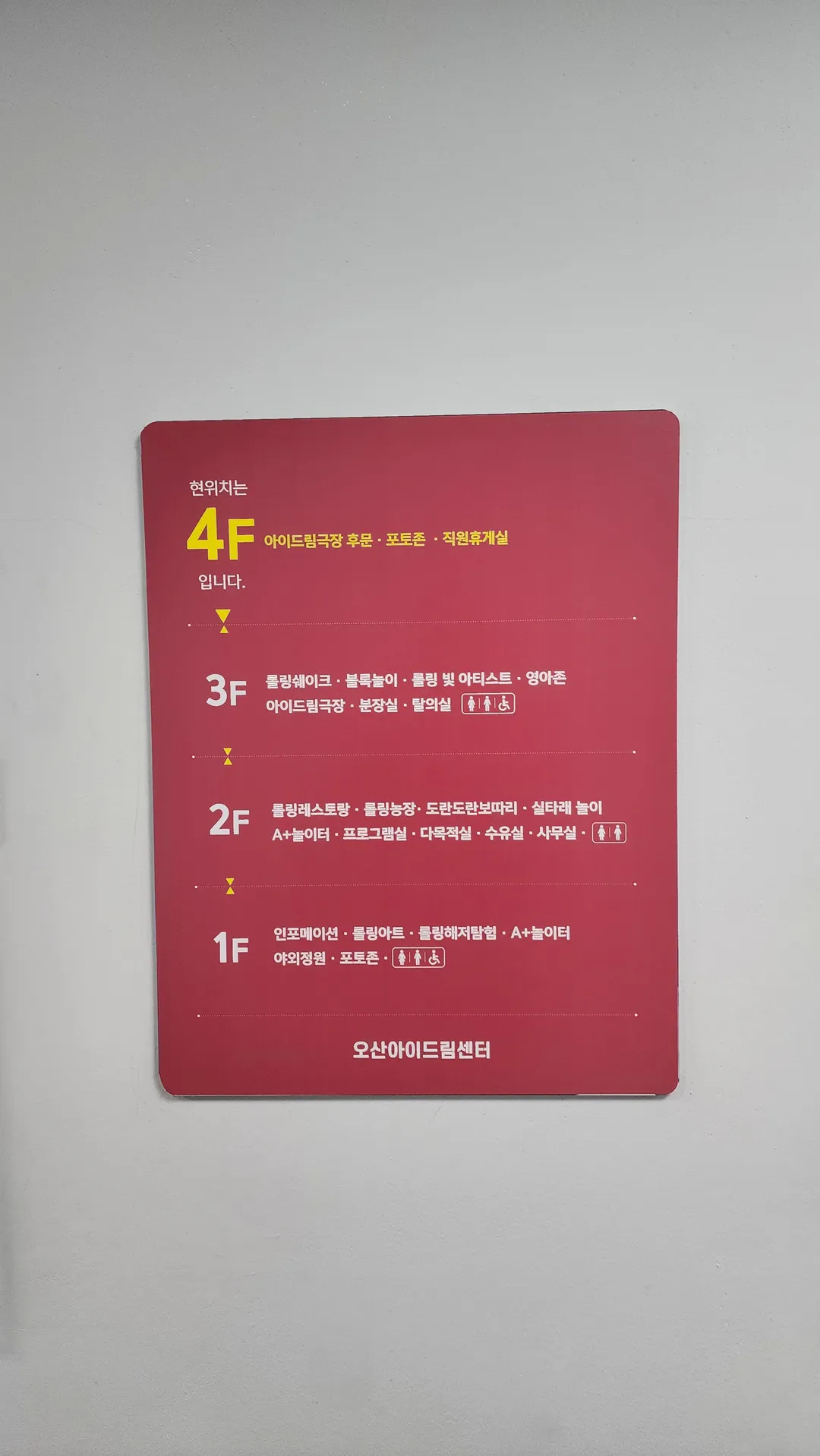 오산아이드림센터 사진 53
