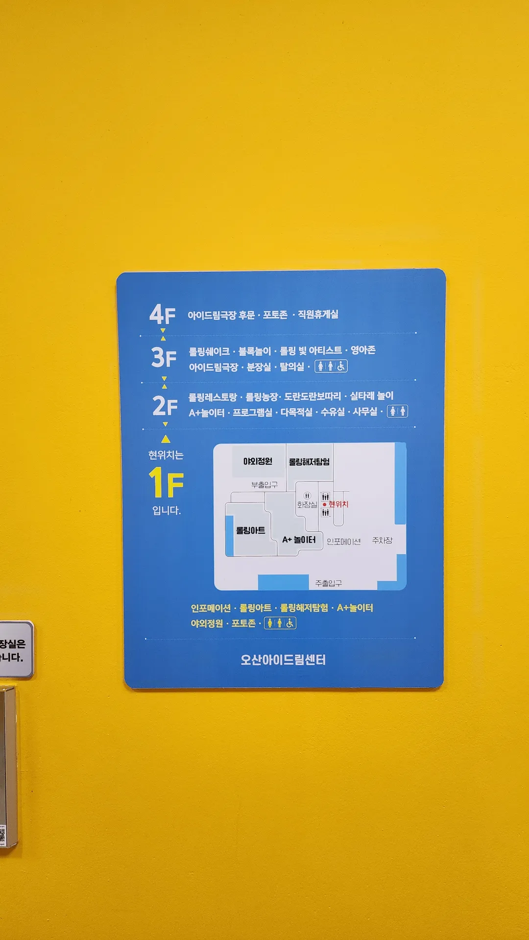 오산아이드림센터 사진 50