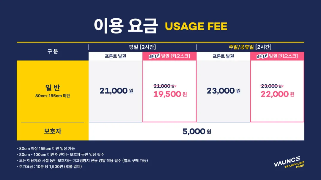 바운스 트램폴린파크 남양주현대아울렛센터 사진 13