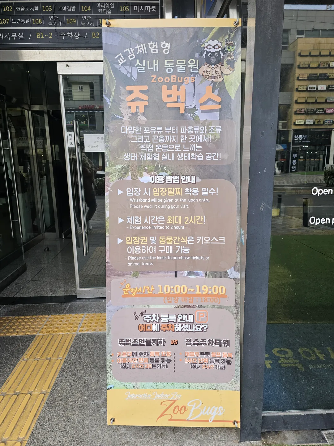 쥬벅스앤쥬니멀 사진 16