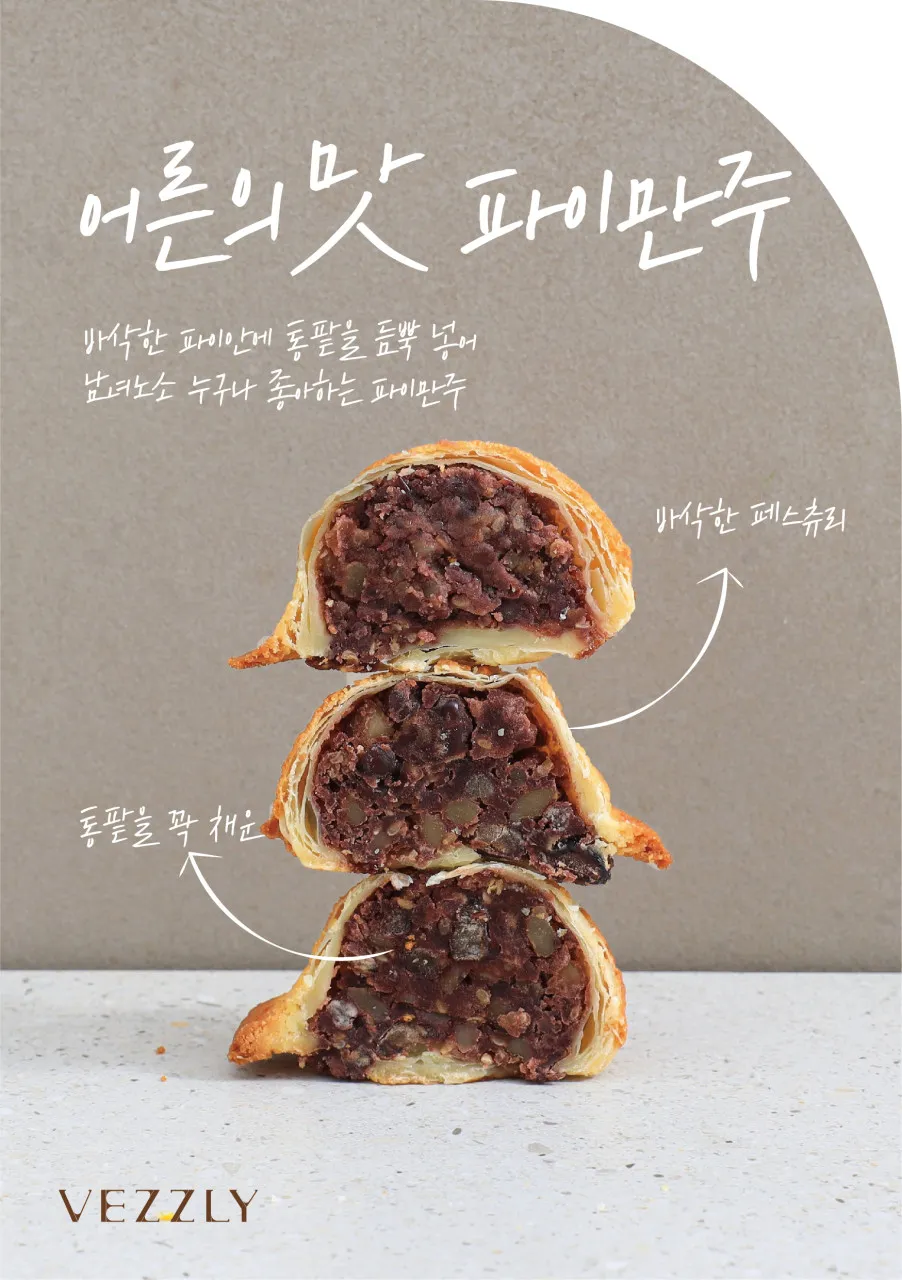 베즐리 현대백화점 판교점 사진 6