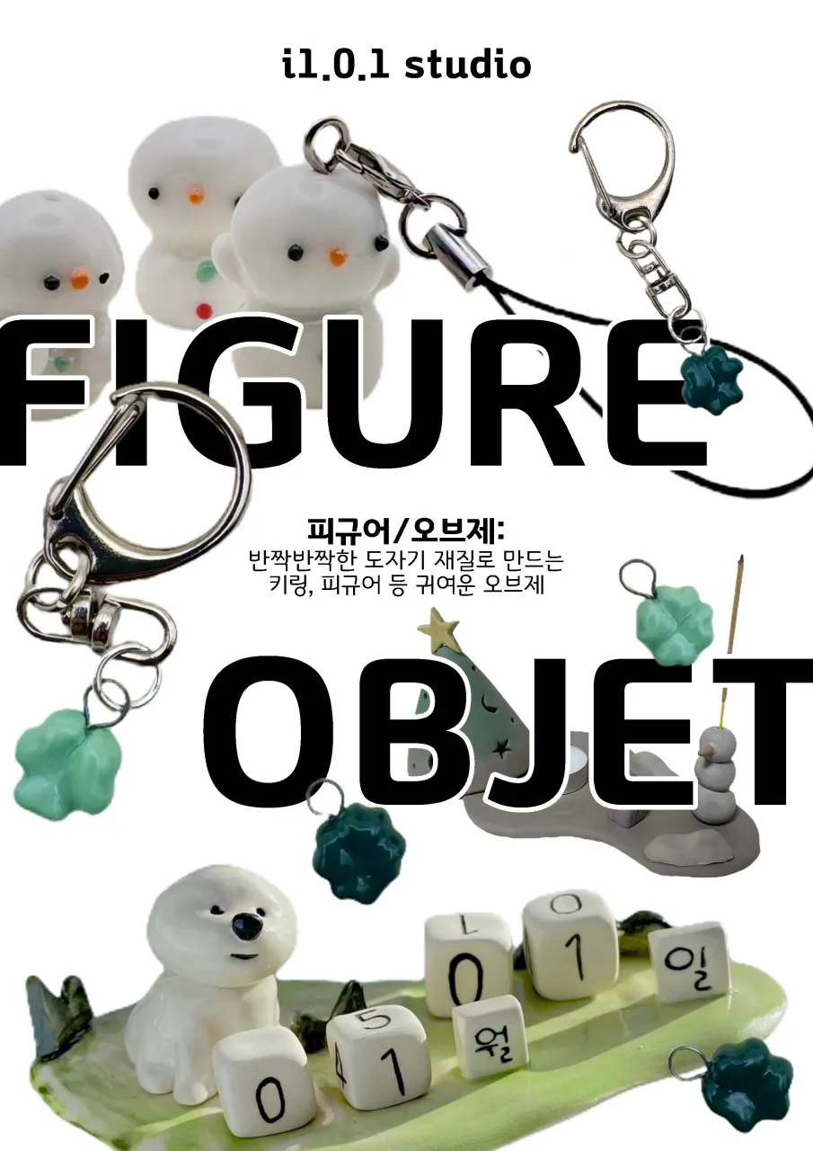 일공일작업실 사진 10