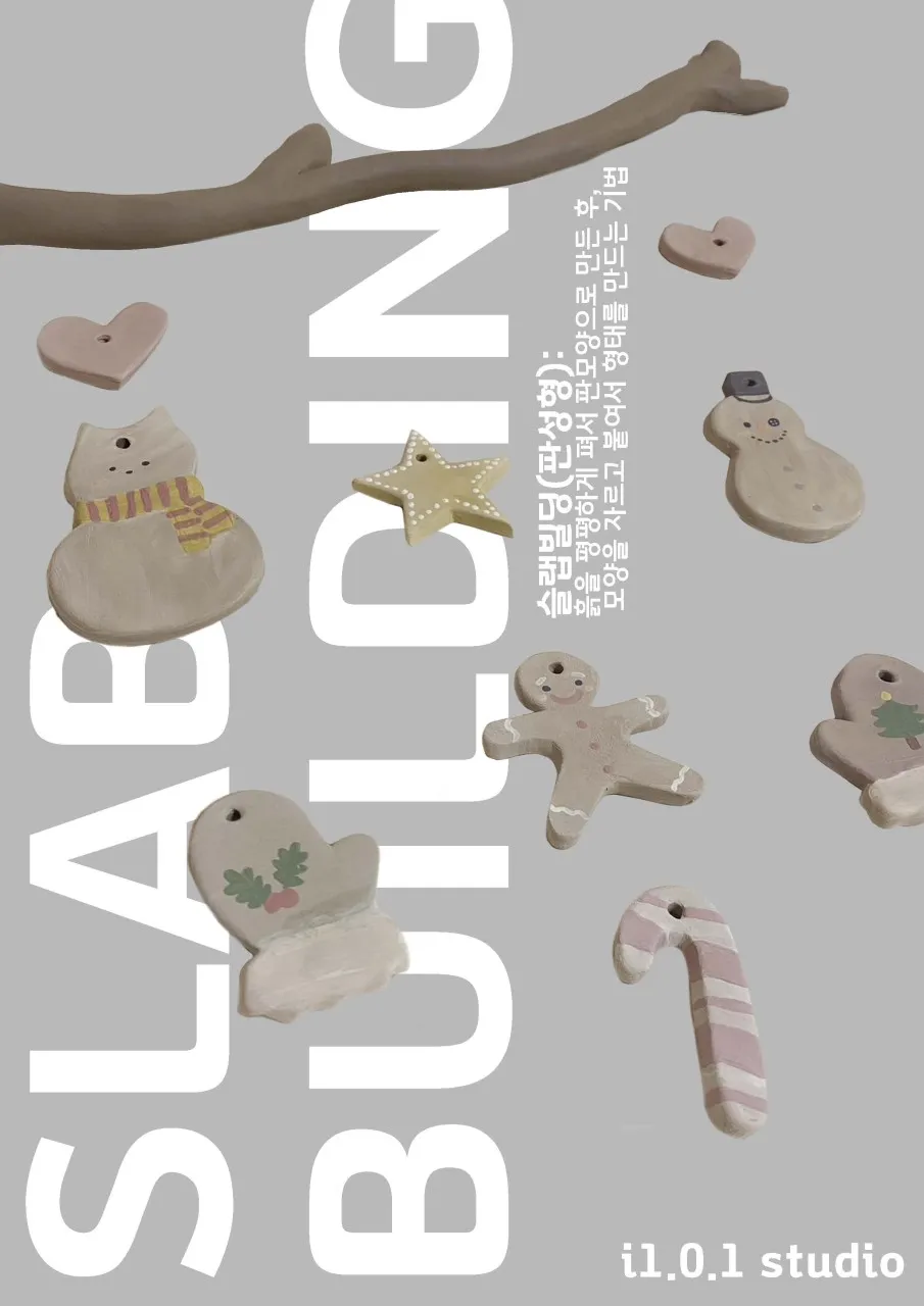 일공일작업실 사진 6