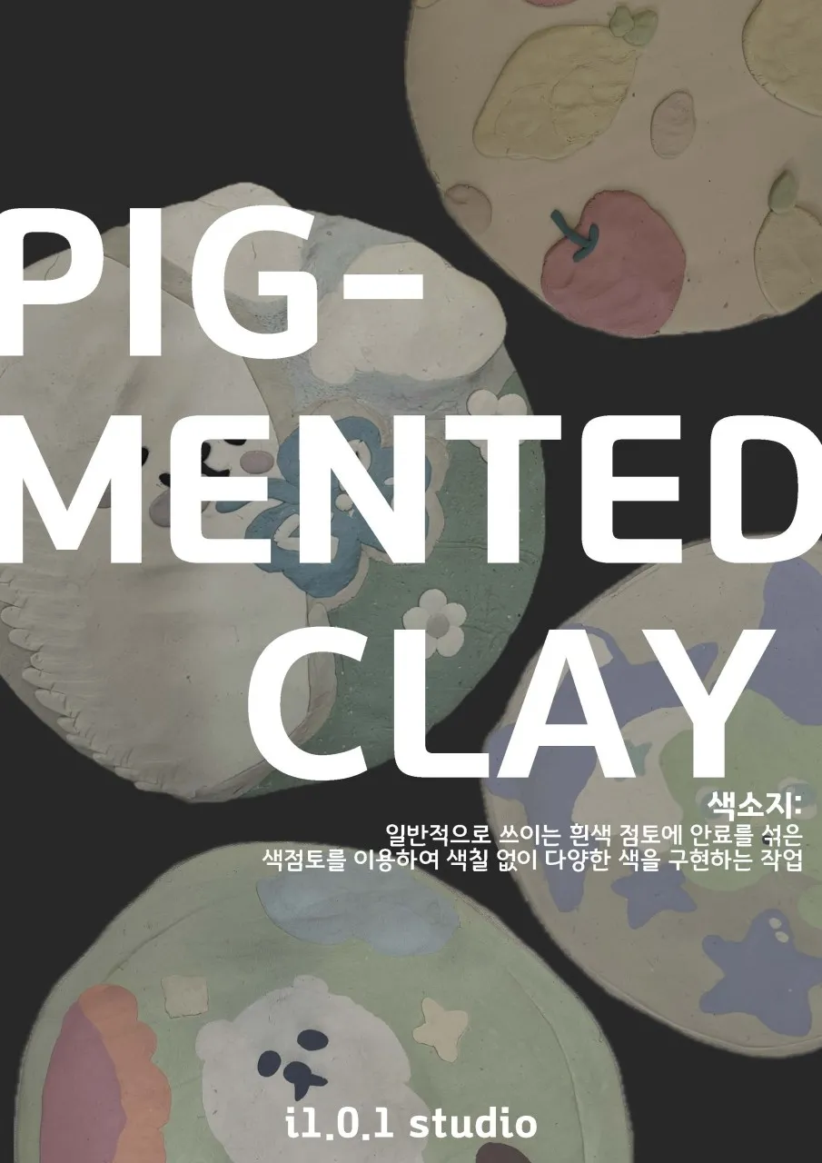 일공일작업실 사진 8