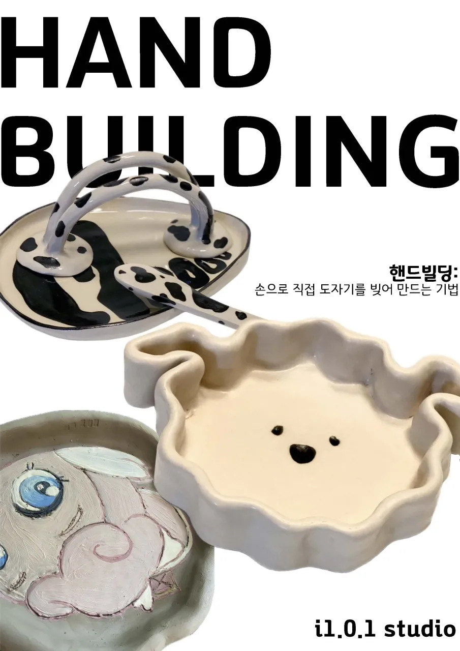 일공일작업실 사진 9