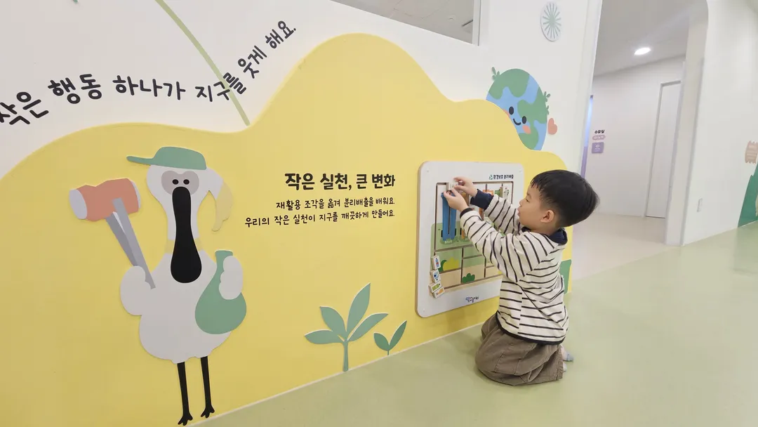 탄탄기후놀이터