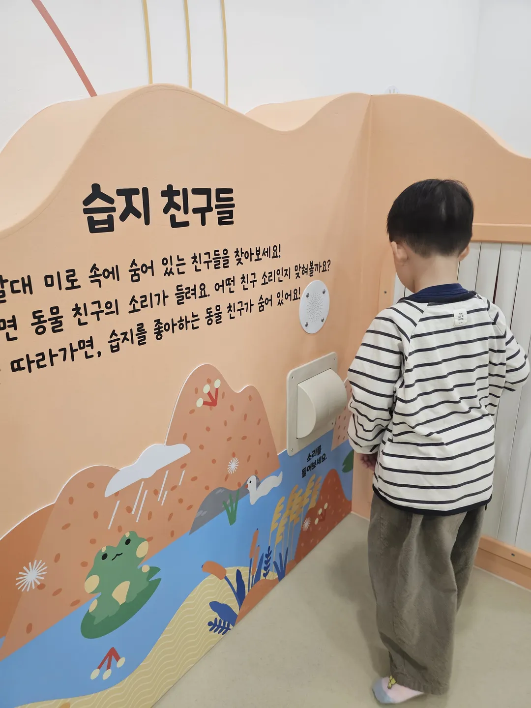 탄탄기후놀이터 사진 9
