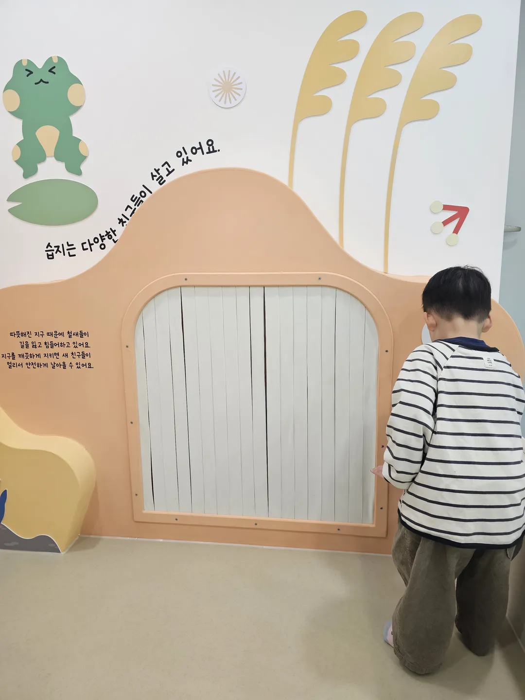 탄탄기후놀이터 사진 10