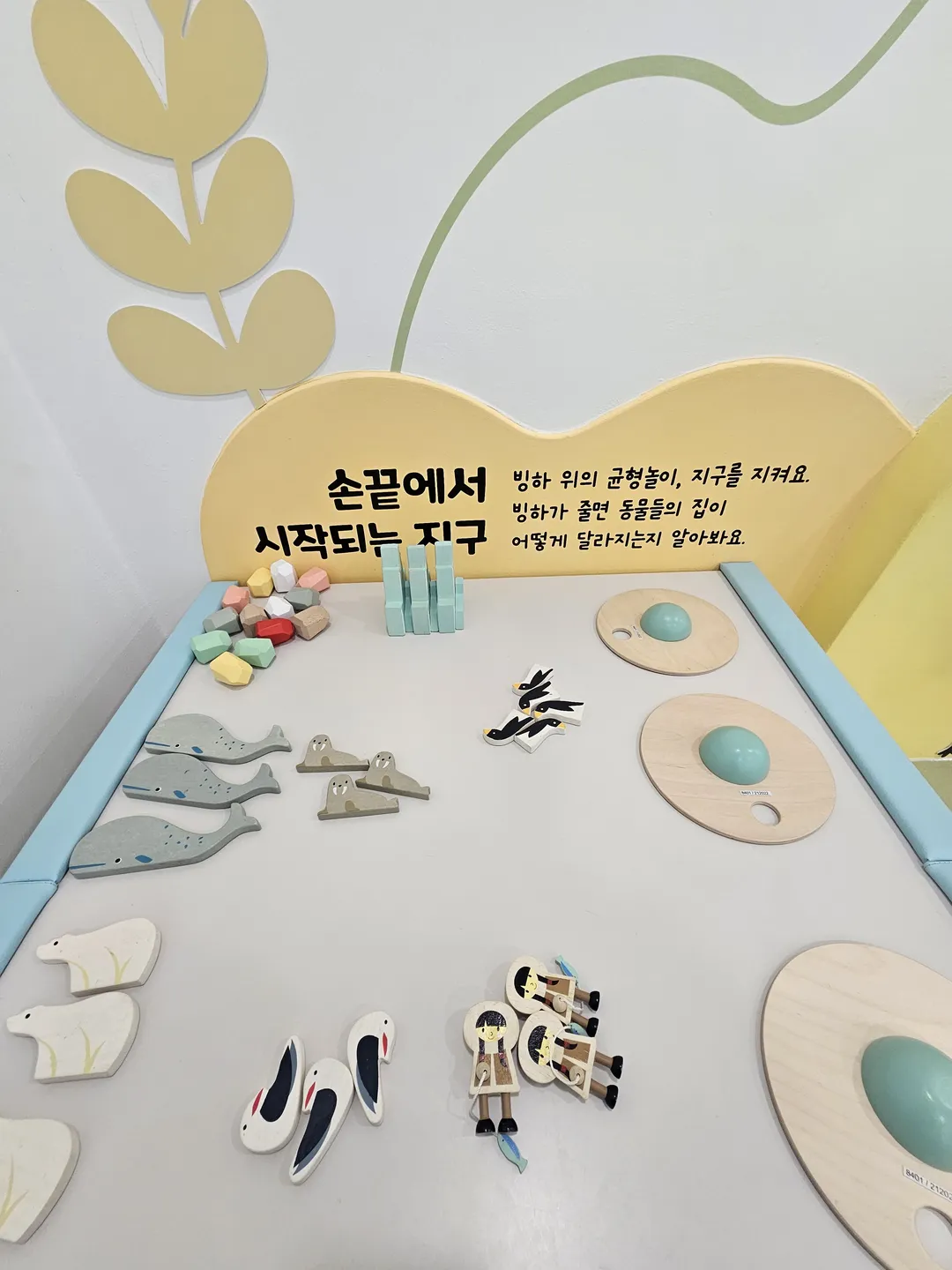 탄탄기후놀이터