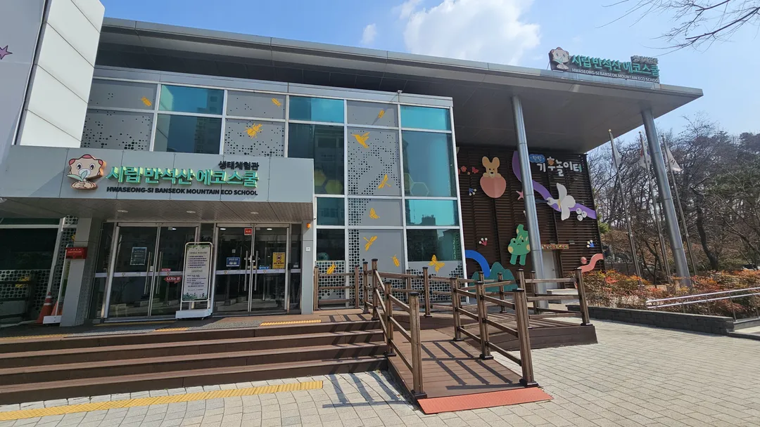 탄탄기후놀이터 사진 14