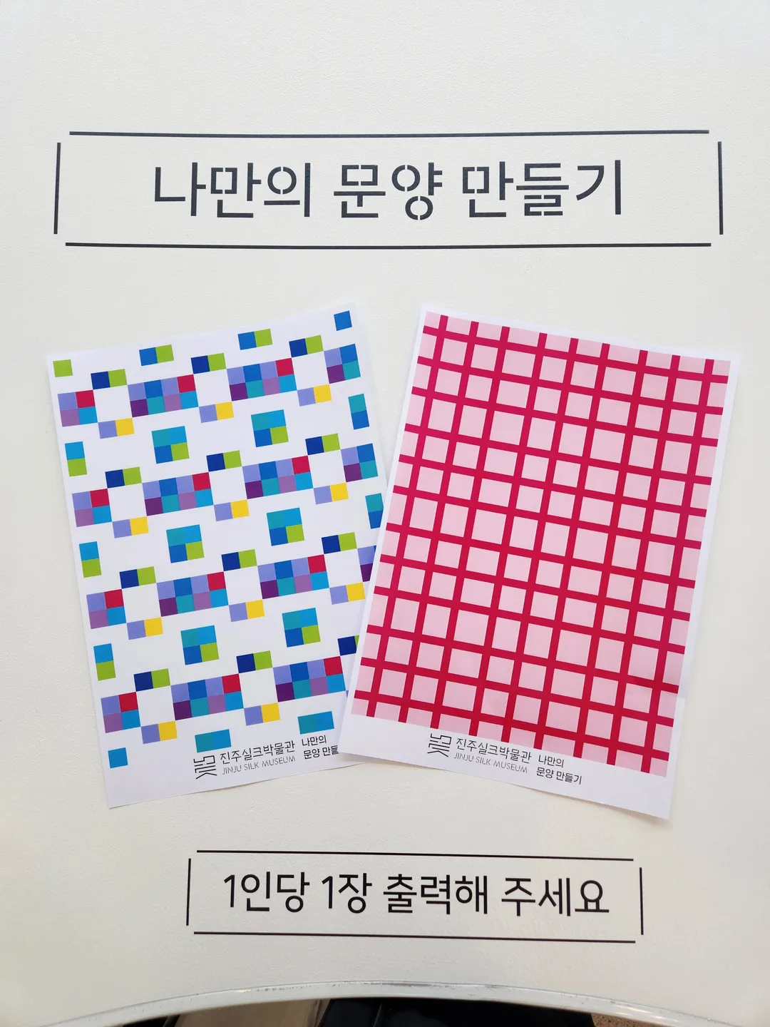 진주실크박물관 사진 23