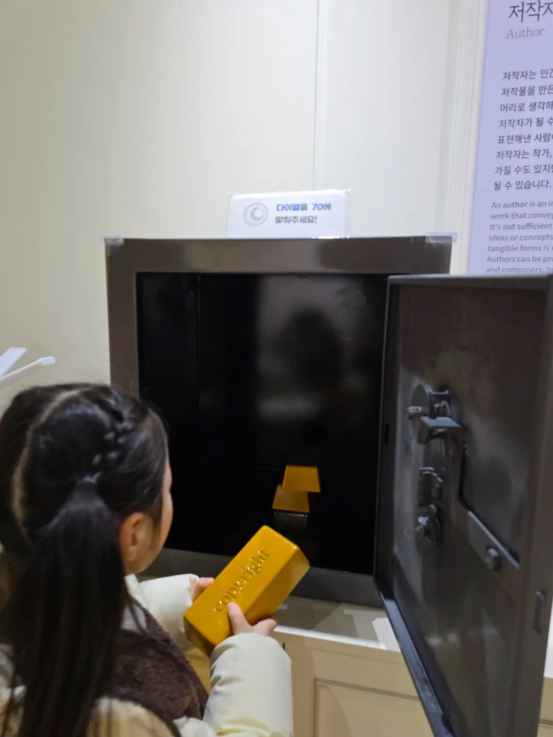 국립저작권박물관 사진 25
