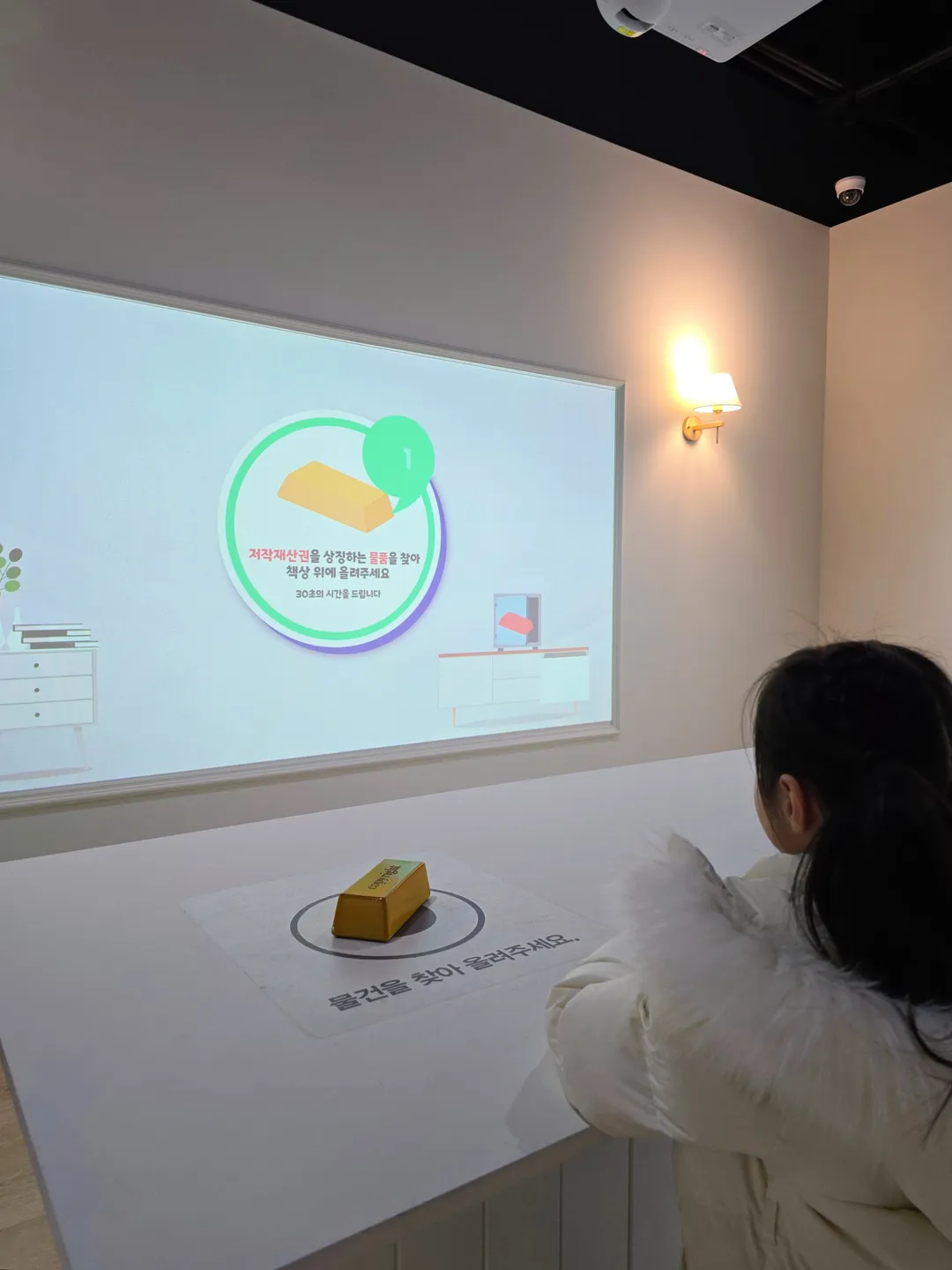 국립저작권박물관 사진 23
