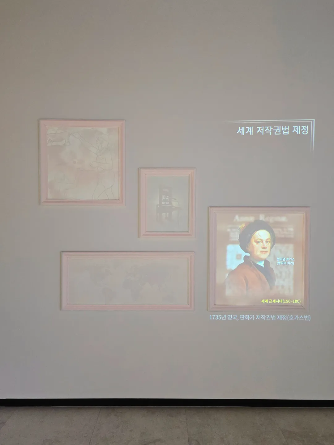 국립저작권박물관 사진 27