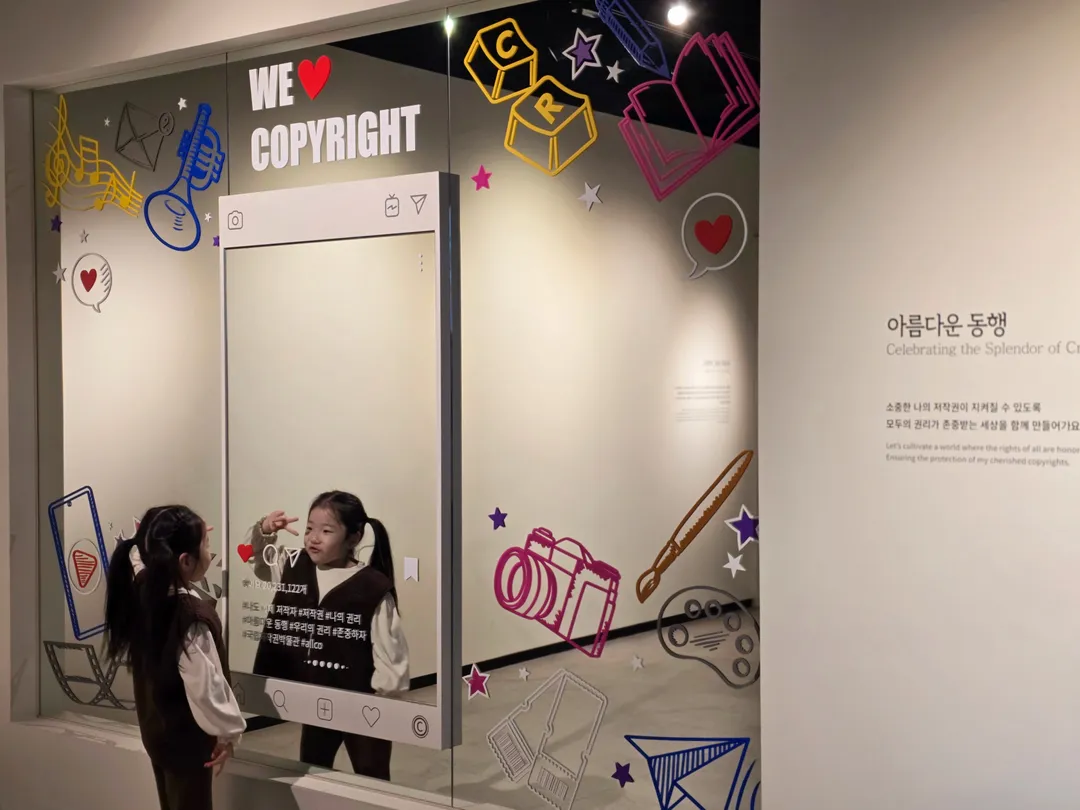 국립저작권박물관 사진 11