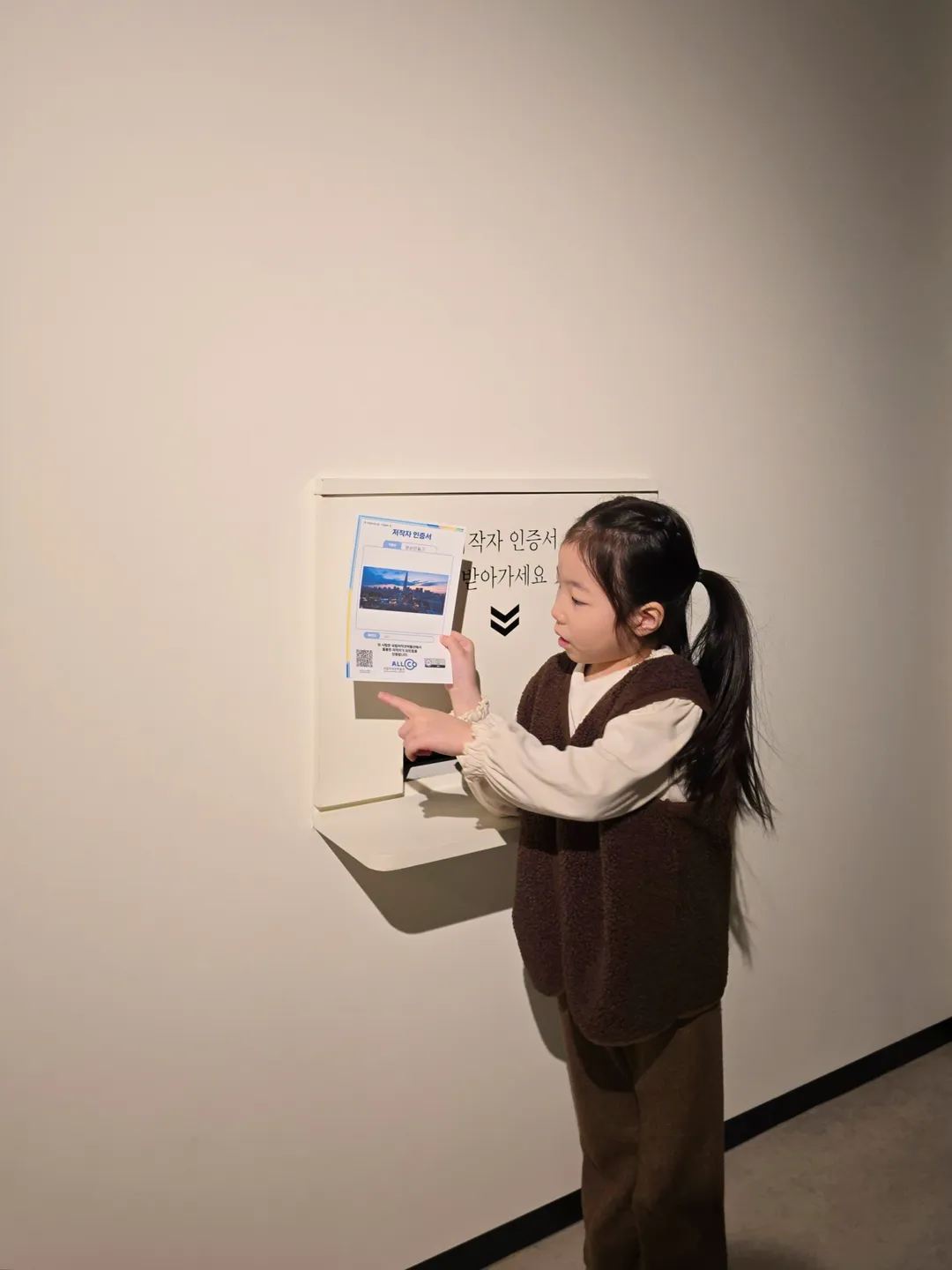 국립저작권박물관 사진 10