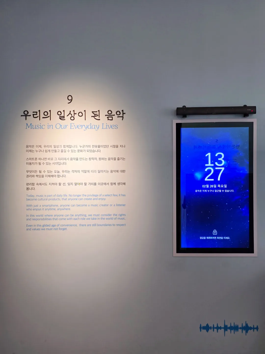 국립저작권박물관 사진 39