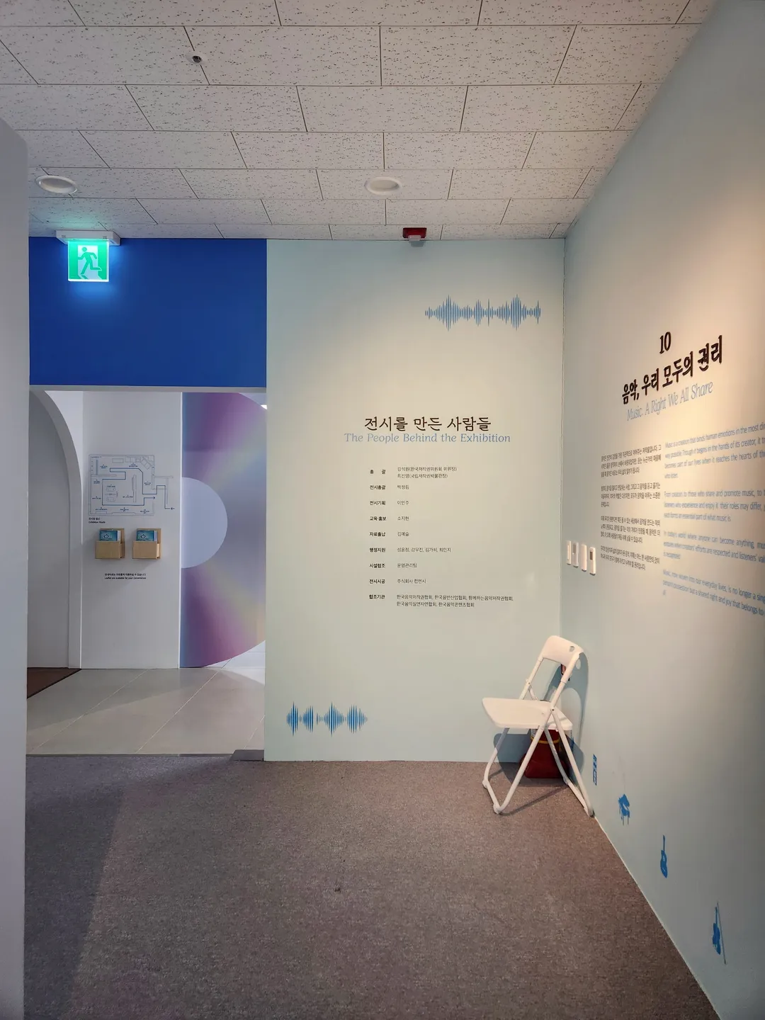 국립저작권박물관 사진 36