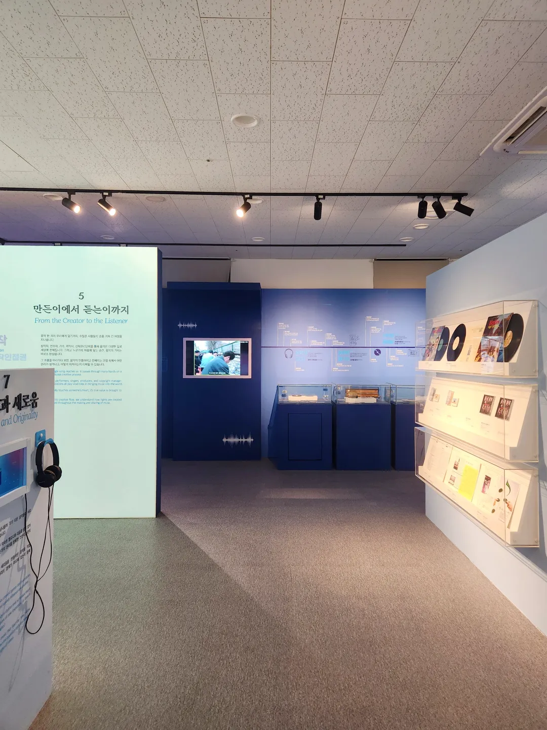 국립저작권박물관 사진 33