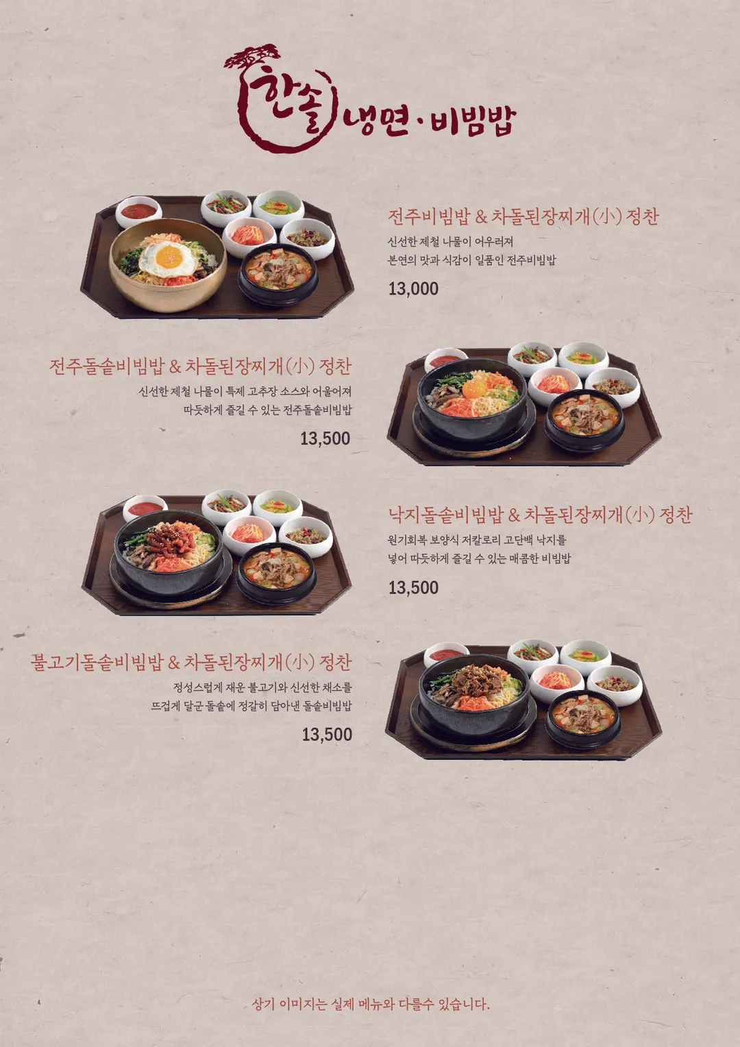 한솔냉면 AK 평택점 사진 8