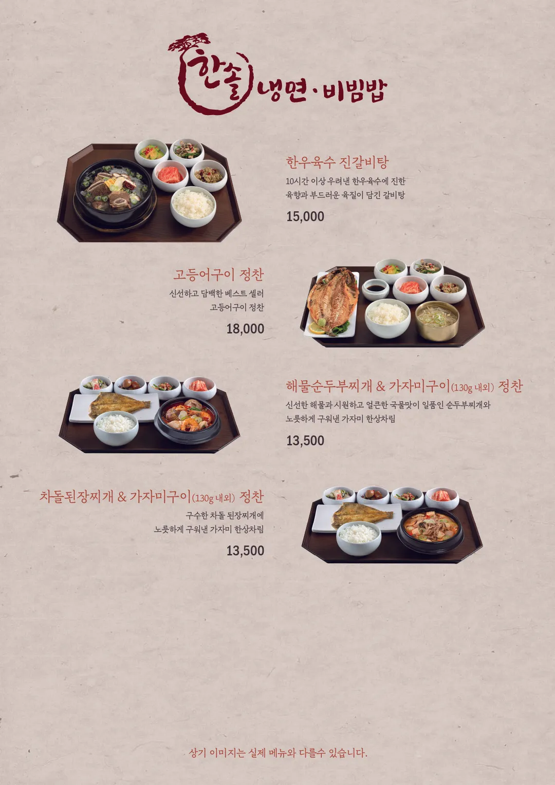한솔냉면 AK 평택점 사진 10