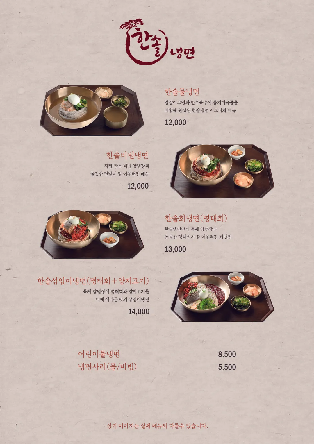 한솔냉면 AK 평택점 사진 12
